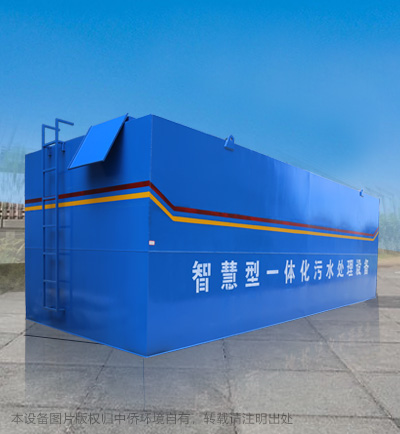 一體化地埋式生活污水處理設備