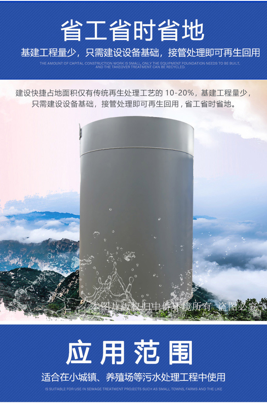 家庭式膜罐地埋式污水處理設備優(yōu)勢控制方式     控制方式簡單便捷，智能云服務，可實現(xiàn)手機APP和電腦web遠程操作，實時故障反饋    mbr膜選擇柔性平板膜，使用壽命長，節(jié)約能耗