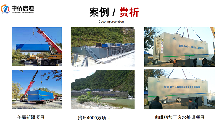 地埋式污水處理設(shè)備項(xiàng)目現(xiàn)場(chǎng)