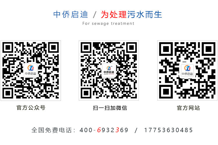 mbr膜一體化污水處理設備聯(lián)系方式