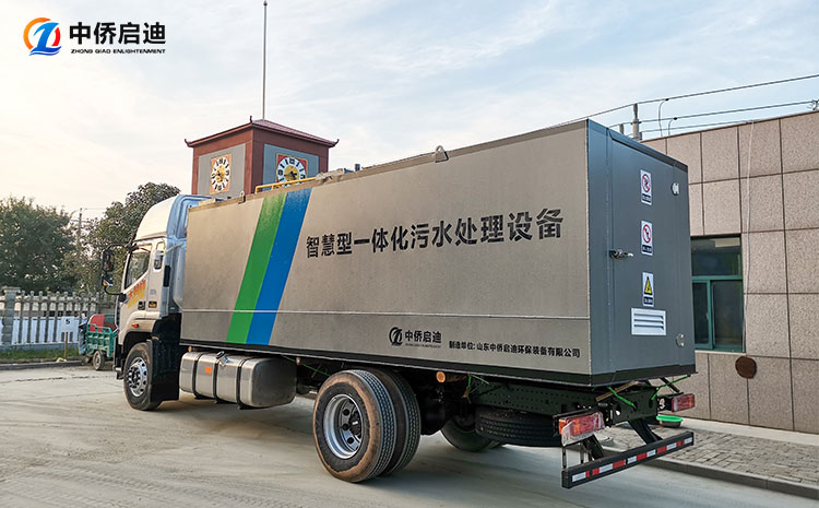 一體化污水處理設備
